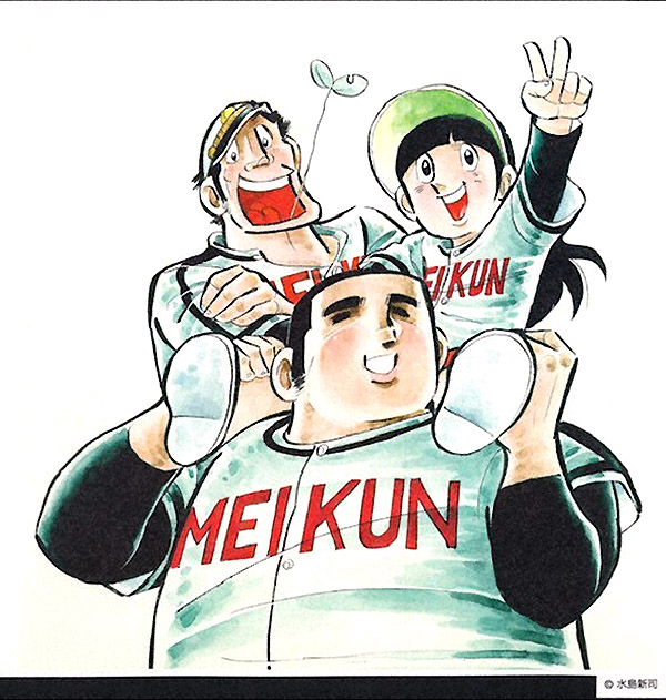 水島新司さんと父 松本正彦 | 談話室松本 | dig,inc. - 株式会社dig