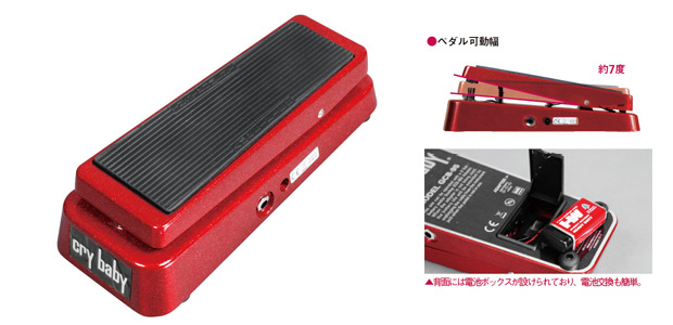 JIM DUNLOP RED95 Cry Baby：定番＆最新ワウペダル・カタログ | デジマート