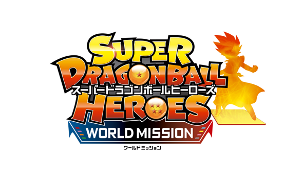 スーパードラゴンボールヒーローズ ワールドミッション | PRODUCTS