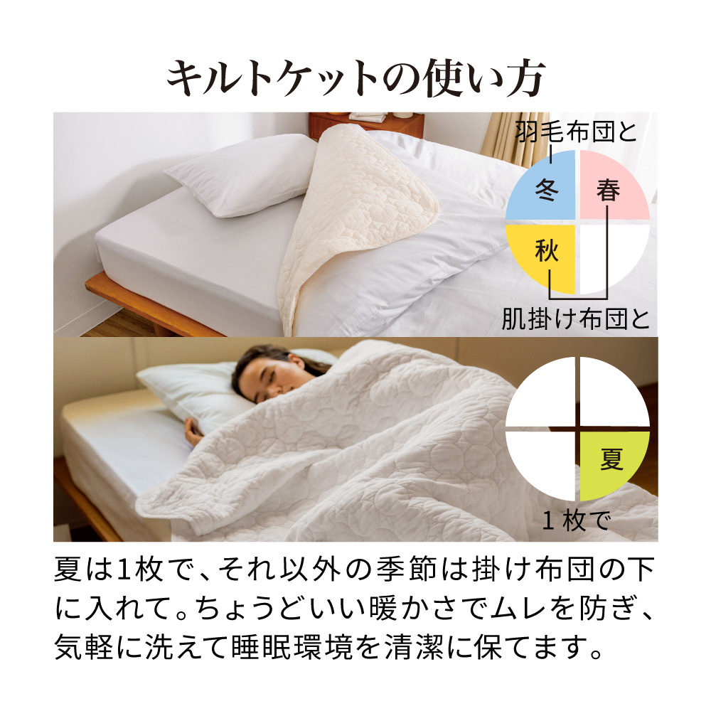 ≪ワイド＆ロング≫パシーマ（R）EXシリーズ 無地タイプ キルトケット