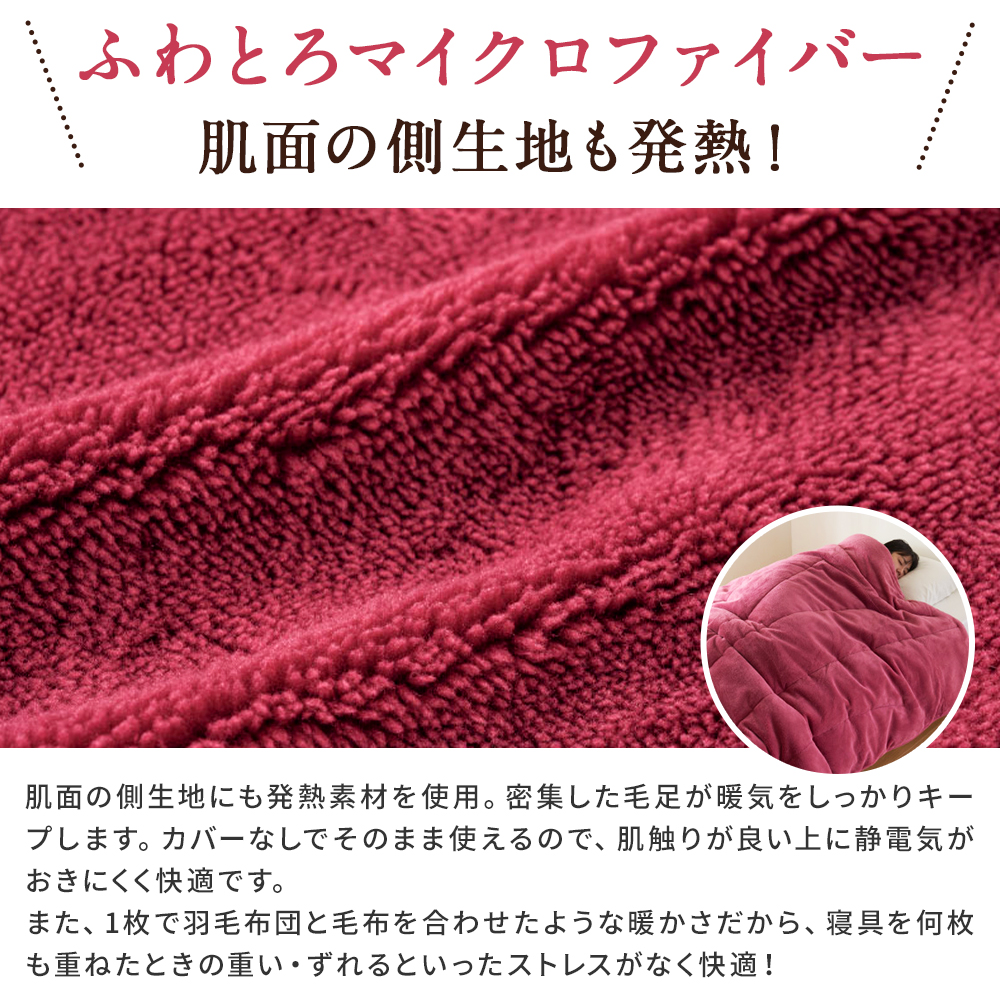 ヒートループ（R）羽毛入り掛け布団 シングル ディノスANAmall店