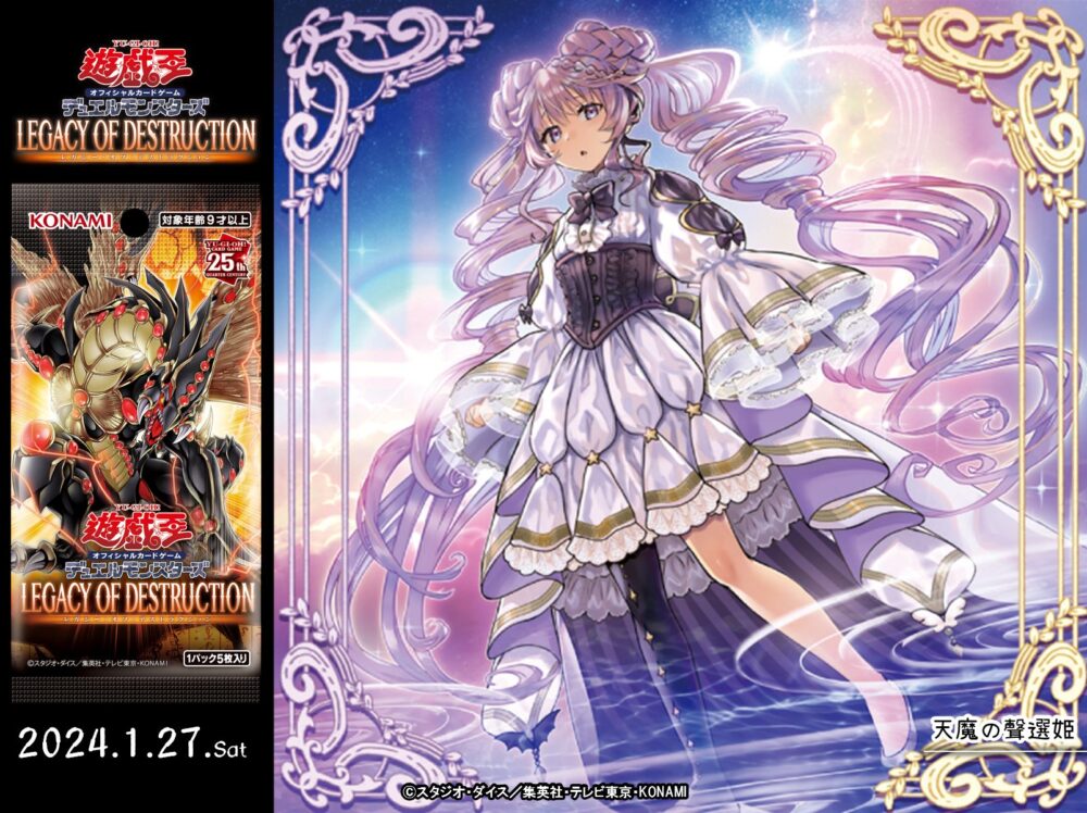 天魔の聲選姫(セレトリーチェ・ヴァルモニカ)』、『ヴァルモニカ・イン