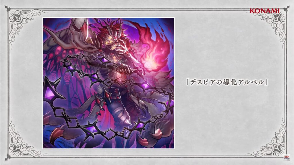 デスピアの導化アルベル』と『赫の聖女カルテシア』のイラスト違いが