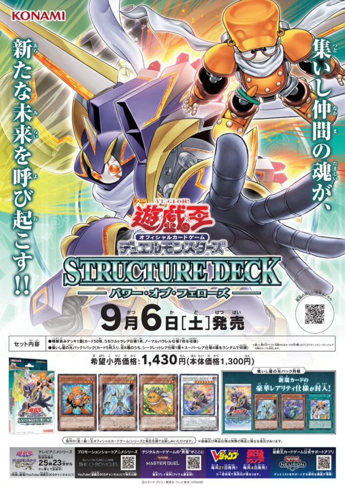Z*o様 【48個】遊戯王OCG ストラクチャーデッキ パワーオブフェローズ