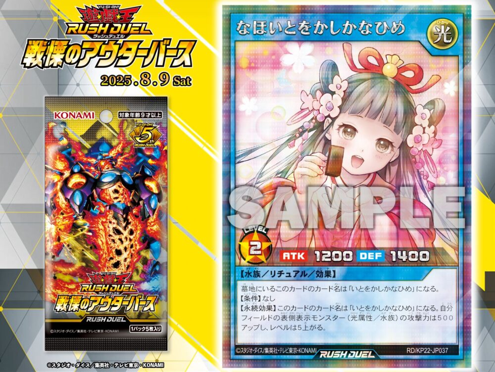 戦慄のアウターバース」3箱の開封結果報告！！封入率も紹介