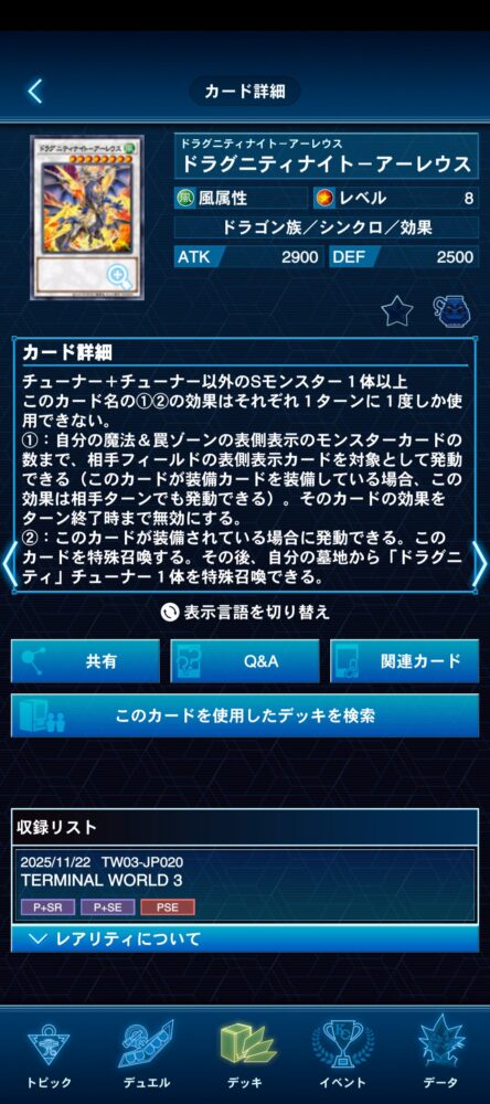 ターミナルワールド 3」6箱の開封結果報告！！封入率も紹介！！「X