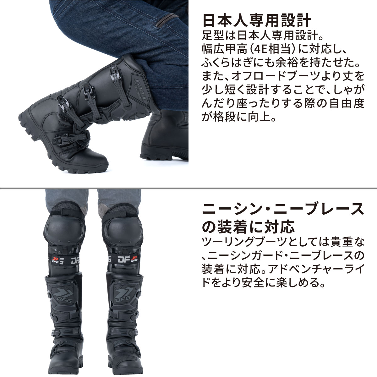 DFG アドベンチャーWPブーツ| Dirtbikeplus (ダートバイクプラス)