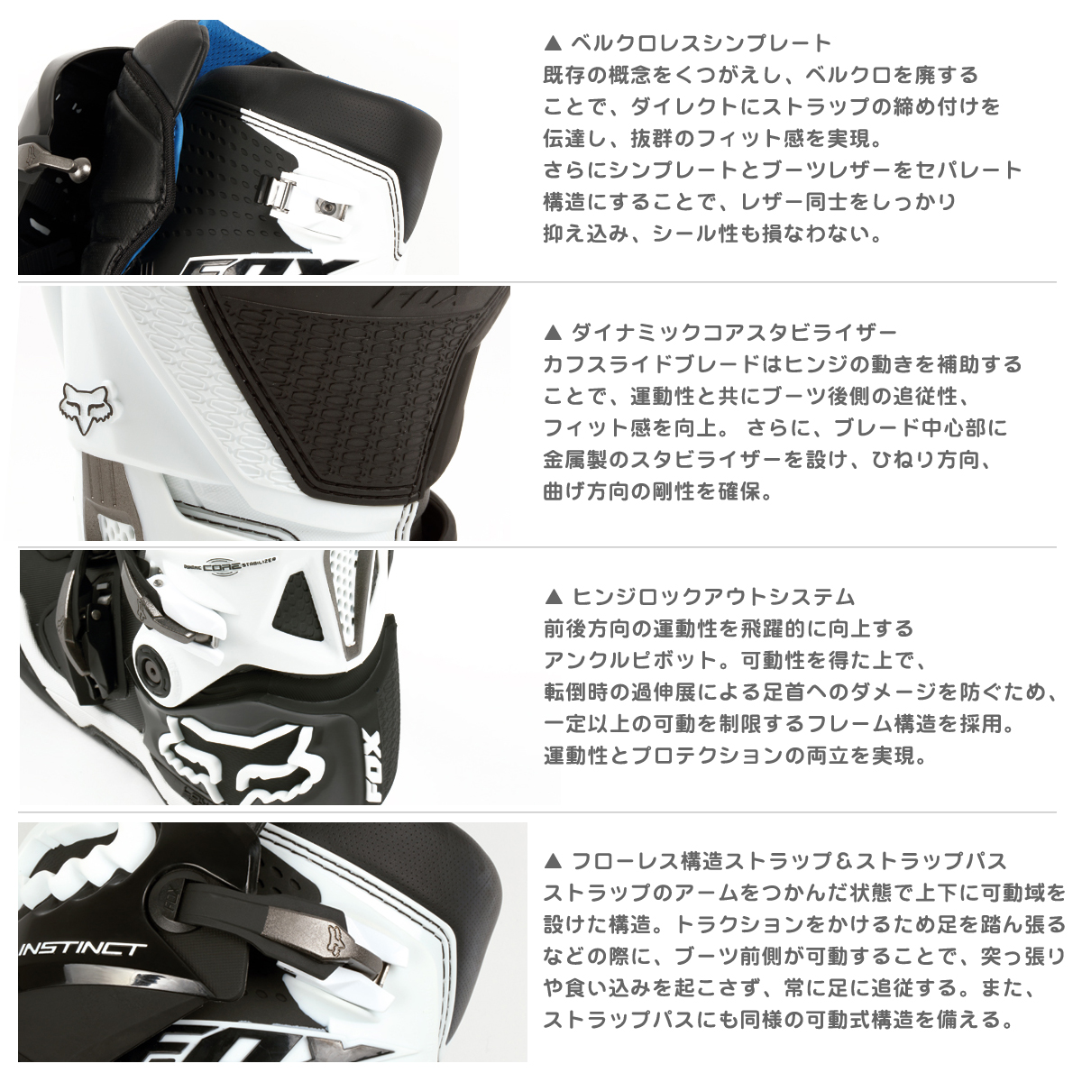 FOX RACING インスティンクト X ブーツ ブラック| Dirtbikeplus