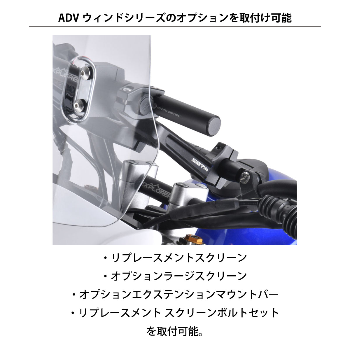 ZETA RACING エクスプローラーウィンドシールド ユニバーサル