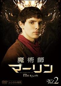 魔術師マーリン | 宅配DVDレンタルのTSUTAYA DISCAS
