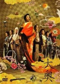 仲間由紀恵主演】大奥 | 宅配DVDレンタルのTSUTAYA DISCAS