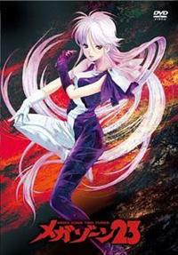 メガゾーン23 | アニメ | 宅配DVDレンタルのTSUTAYA DISCAS