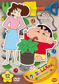 クレヨンしんちゃん TV版傑作選 第13期シリーズ (1) オラは