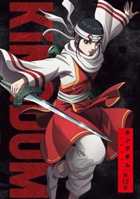 キングダム 合従軍編 | 宅配DVDレンタルのTSUTAYA DISCAS