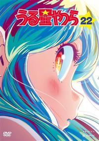 うる星やつら | 宅配DVDレンタルのTSUTAYA DISCAS