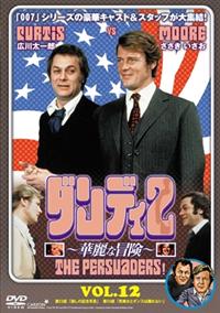 ダンディ 2 華麗な冒険 デジタルリマスター完全版 | 宅配DVDレンタル