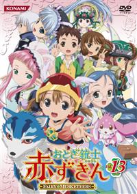 おとぎ銃士 赤ずきん 1 | アニメ | 宅配DVDレンタルのTSUTAYA DISCAS