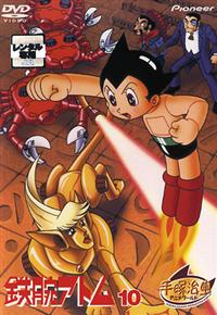 鉄腕アトム 1 | アニメ | 宅配DVDレンタルのTSUTAYA DISCAS