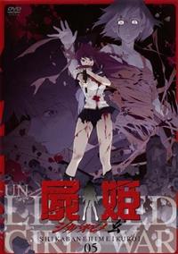 屍姫 赫 第1巻 | アニメ | 宅配DVDレンタルのTSUTAYA DISCAS