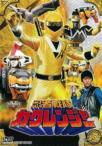 忍者戦隊カクレンジャー VOL.1 | 特撮 | 宅配DVDレンタルのTSUTAYA DISCAS