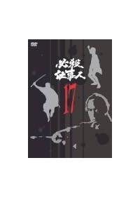 藤田まこと主演】必殺仕事人 VOL.1 | 宅配DVDレンタルのTSUTAYA DISCAS