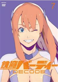 鉄腕バーディー DECODE 1 | アニメ | 宅配DVDレンタルのTSUTAYA DISCAS