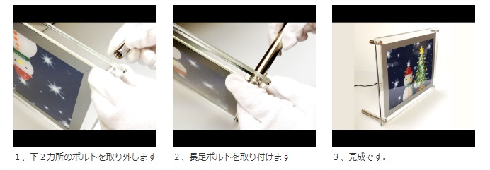 LEDアクリルパネル