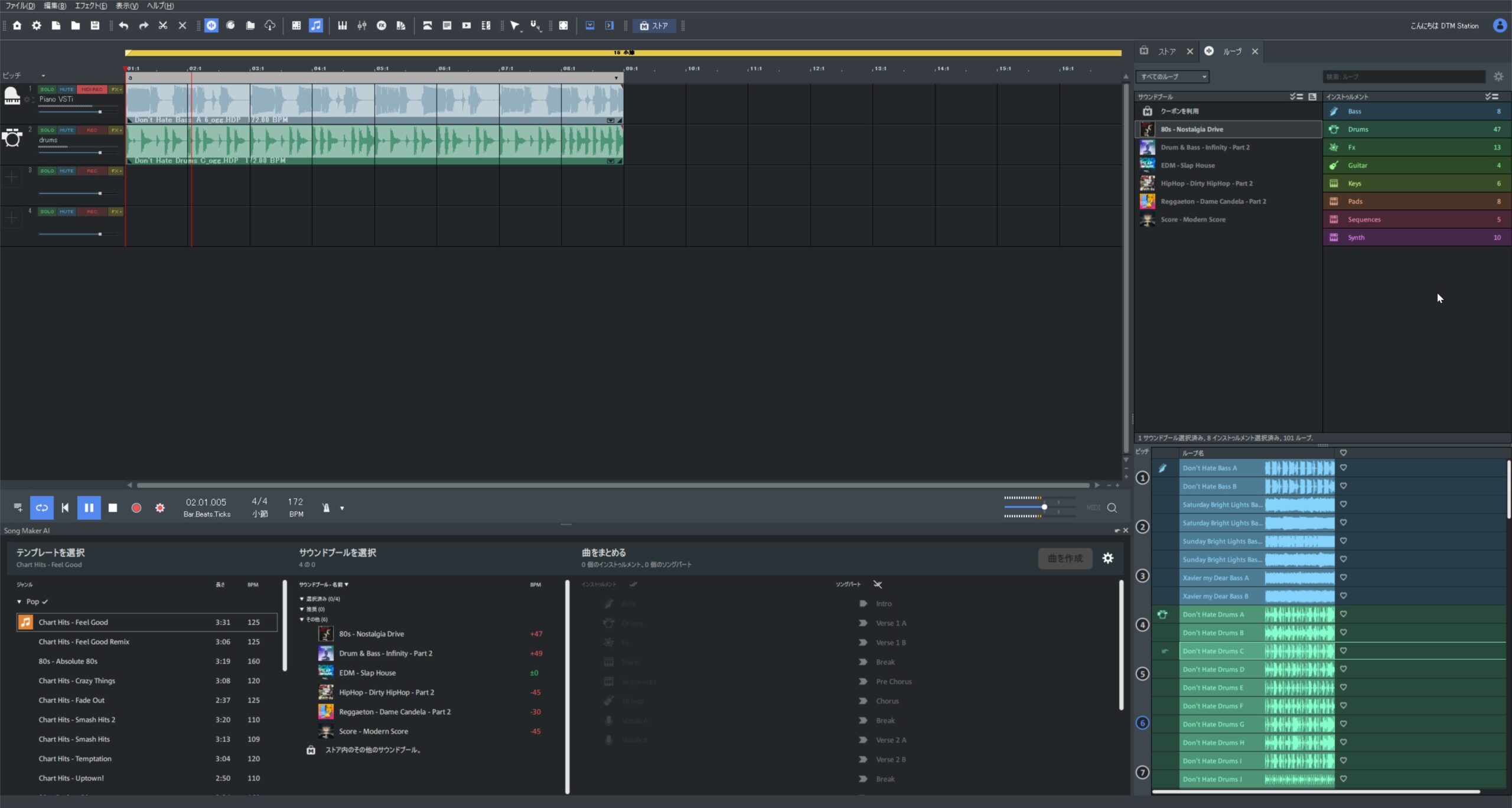 AI自動作曲機能搭載のDAW、Music Maker 2024 Premiumが3月3日まで3,980