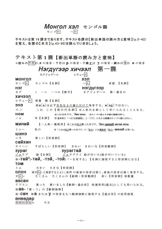 mongorugo_p5.jpg?v=1745583367309