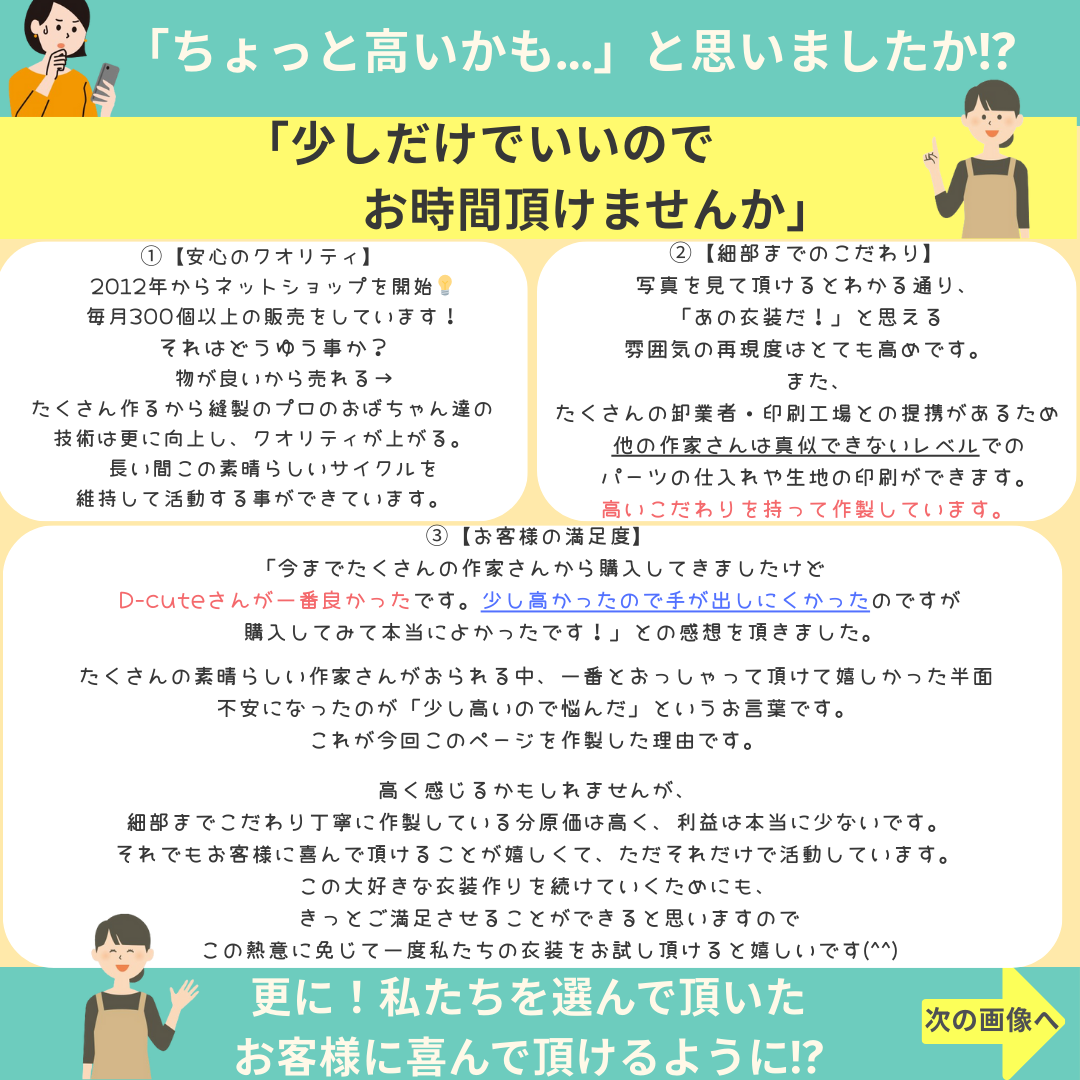 すのチル コスチューム 服 それスノ つなぎ 衣装 黄色 sn178 - d-cute