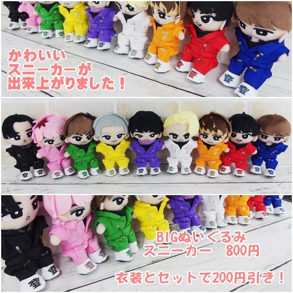 すのチル BIGぬいぐるみ コスチューム 服 それスノ つなぎ 衣装 黄色