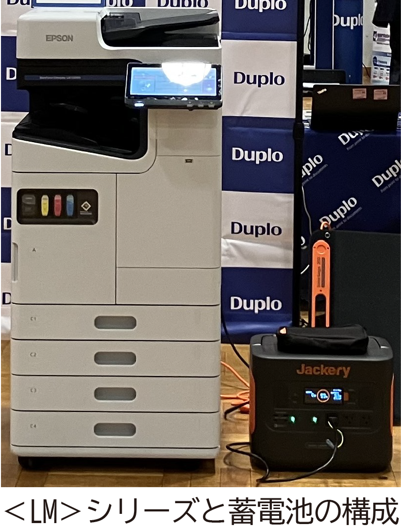 開催間近！YES2025の注目ポイント | デュプロ株式会社