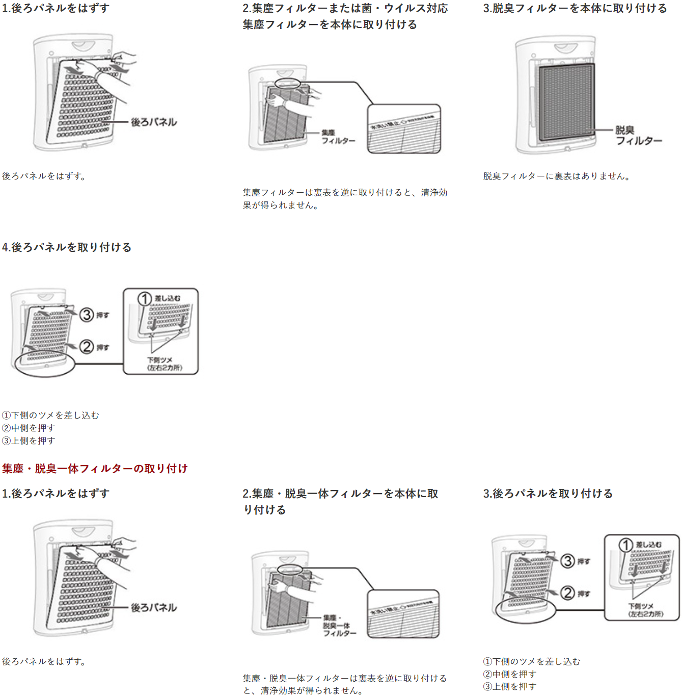 プラズマクラスター搭載 空間清浄機 クリア空感 小型