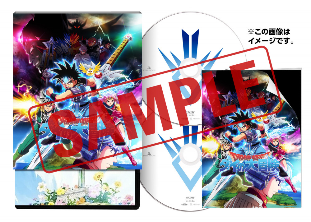 ダイの大冒険 ポータルサイト