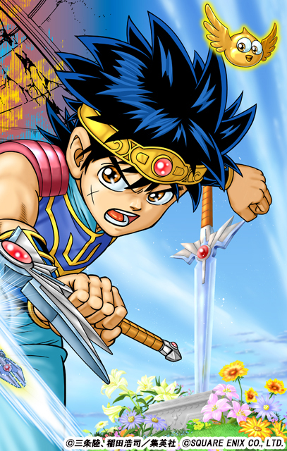 ダイの大冒険 ポータルサイト