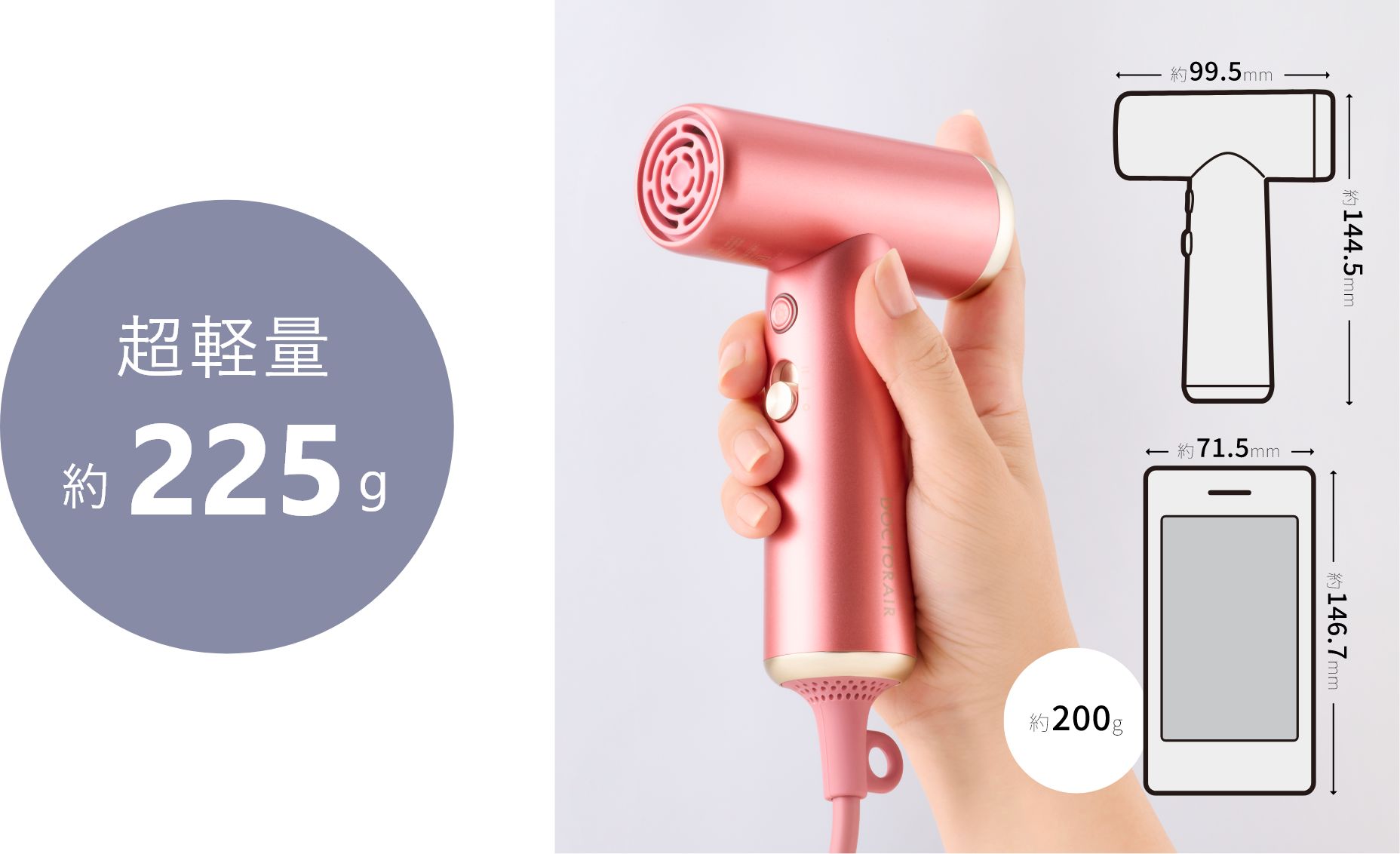 ドクターエア ミラ ジェットドライヤー | ドクターエア（DOCTORAIR