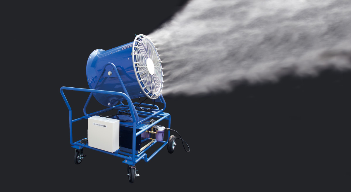 ポンプ一体型大型ミストファン｜CLJ-C590A（クールジェッターシリーズ