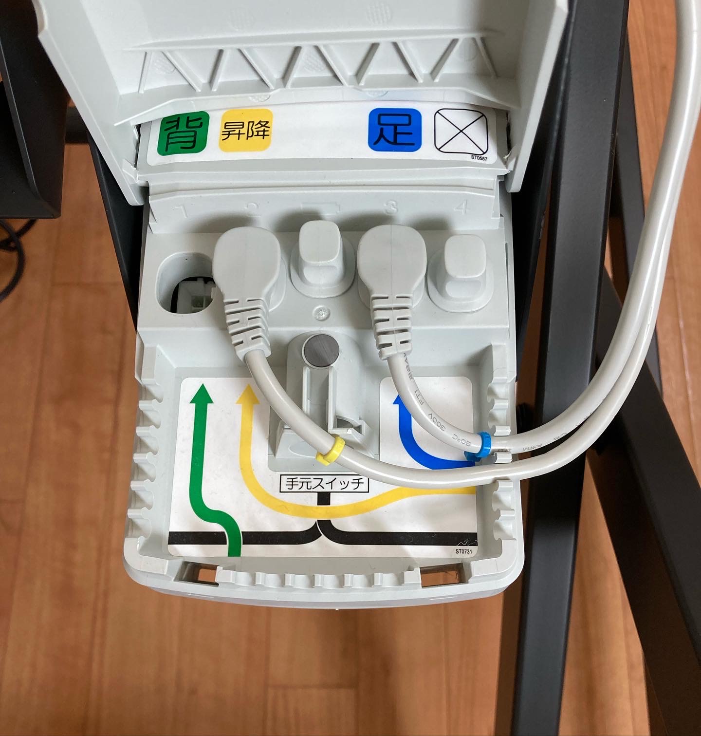 ベッドのリモコンについて | 介護用品・福祉用具のレンタルと販売