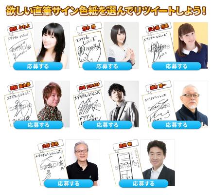 事前登録受付中！ 『エアリアルレジェンズ』 出演声優の豪華声優サイン