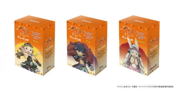 TVアニメ『メイドインアビス 烈日の黄金郷』 録り下ろしボイス入り