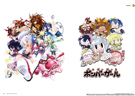 人気アーケードゲーム『ボンバーガール』初の公式アートブック