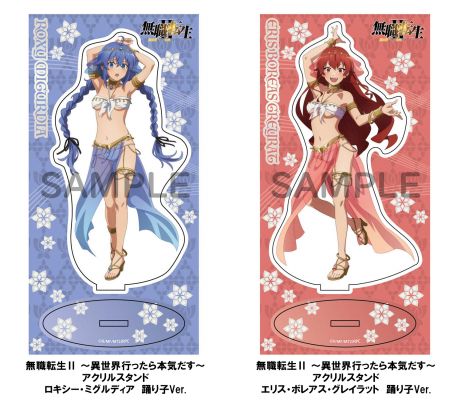 TVアニメ『無職転生II ～異世界行ったら本気だす～』より、「ロキシー