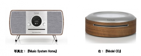 高デザイン性の本格オーディオブランドTivoli Audio（チボリ