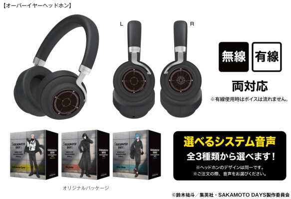 TVアニメ 『SAKAMOTO DAYS』 新規録り下ろしボイス搭載ワイヤレス