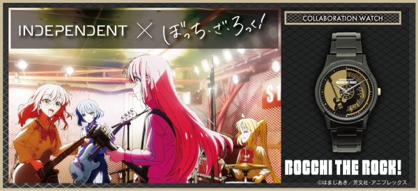 アニメ「ぼっち・ざ・ろっく！」 シチズン時計のファッションウォッチ