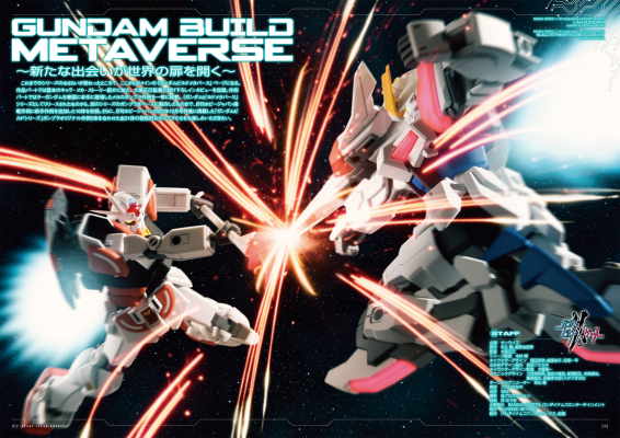 ガンプラを特集した模型ムック「ホビージャパンアーカイブ ガンダム