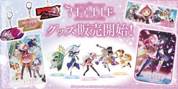 はや スマスロ マギアレコード ⭕️カウンターユニット付⭕️ はや様