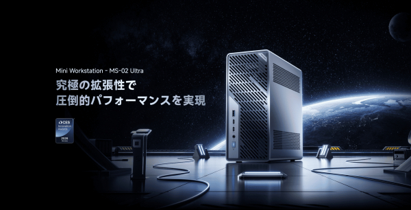 MINISFORUM新製品】「MS-02 Ultra」登場！Intel Core Ultra 9 285HX