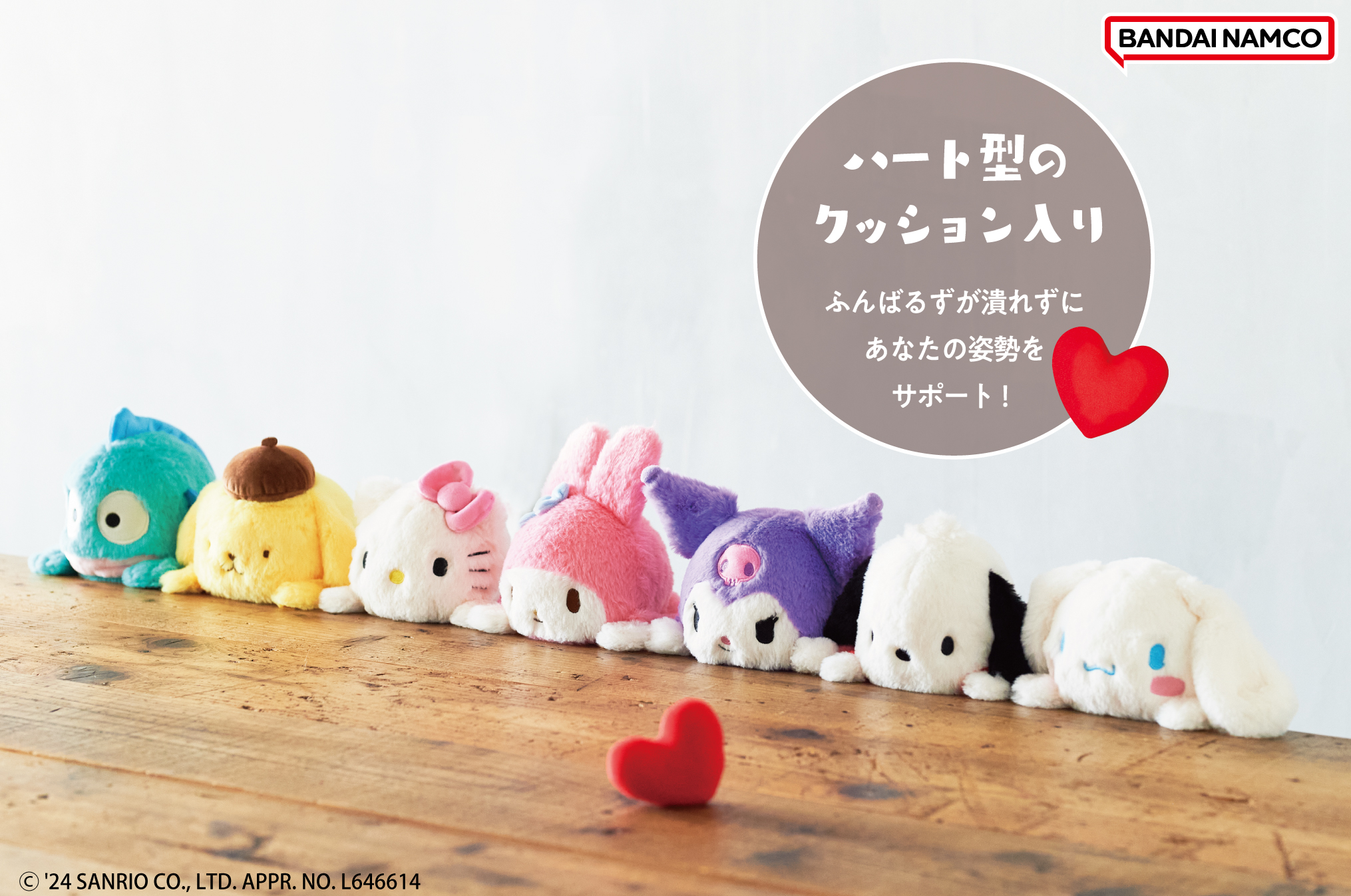 ふんばるず サンリオキャラクターズ シナモロール | ドリームズ公式