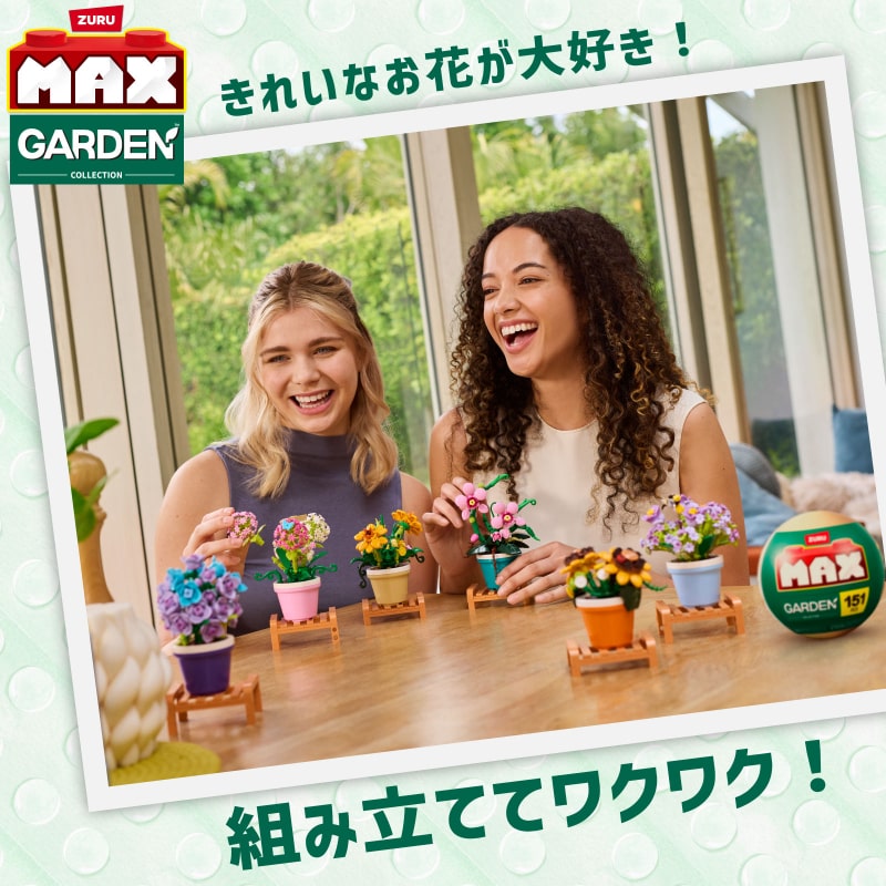 マックスプレミアム ガーデン ポットプラント : ヒマワリ 151ピース